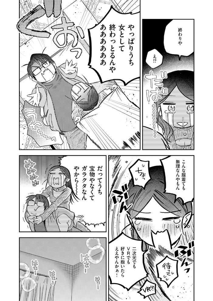 【エロ漫画】 COMIC快楽天 2026年04月号 Hamao YUG 肉棒魔羅ノ進 えーすけ かるま龍狼 スミヤ 村田蓮爾 ねとろもりこん 楝蛙 橙織ゆぶね エロ井ロエ よちリョウタ あまつじ 綿谷しんぐ 白日まみれ 鈴蘭ましろ サンプル画像