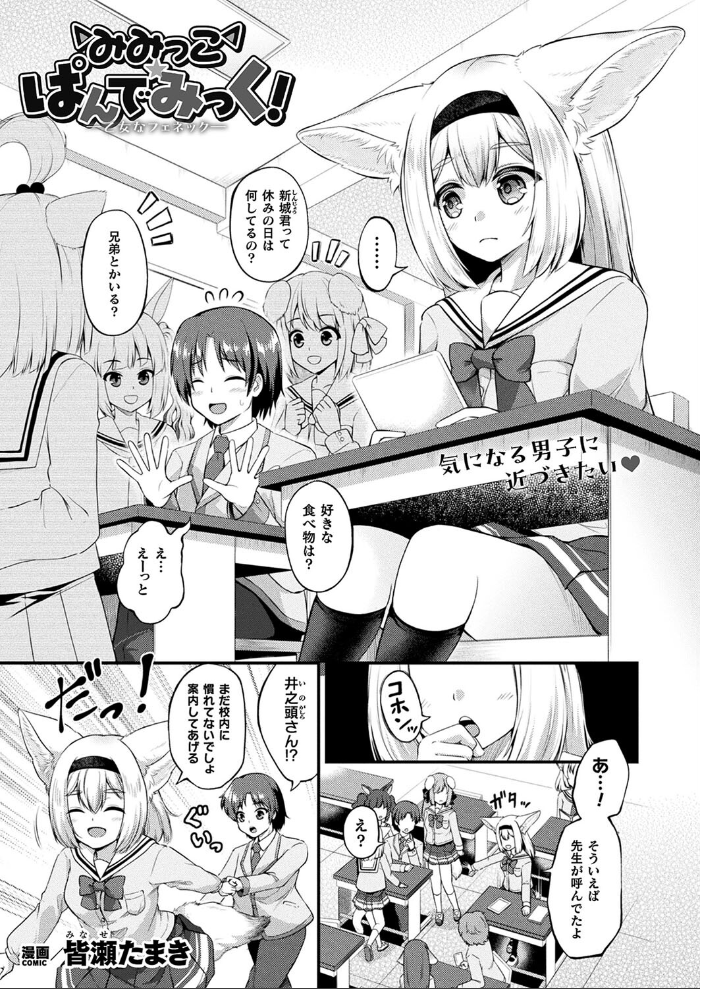 【エロ漫画】 コミックアンリアル Vol.114 向日葵たろう カジマコト むむむ星人 豊咲 しいなかずき 谷口さん chin マルコ 針金紳士 鱈 そらみる 皆瀬たまき 内藤キララ 和泉はち ラララ・ホリディ ナナマチ 良ちゃん 天乃輝 砂場遊 びろぶどう 菊薊薫 Sayika よくないひとし サンプル画像