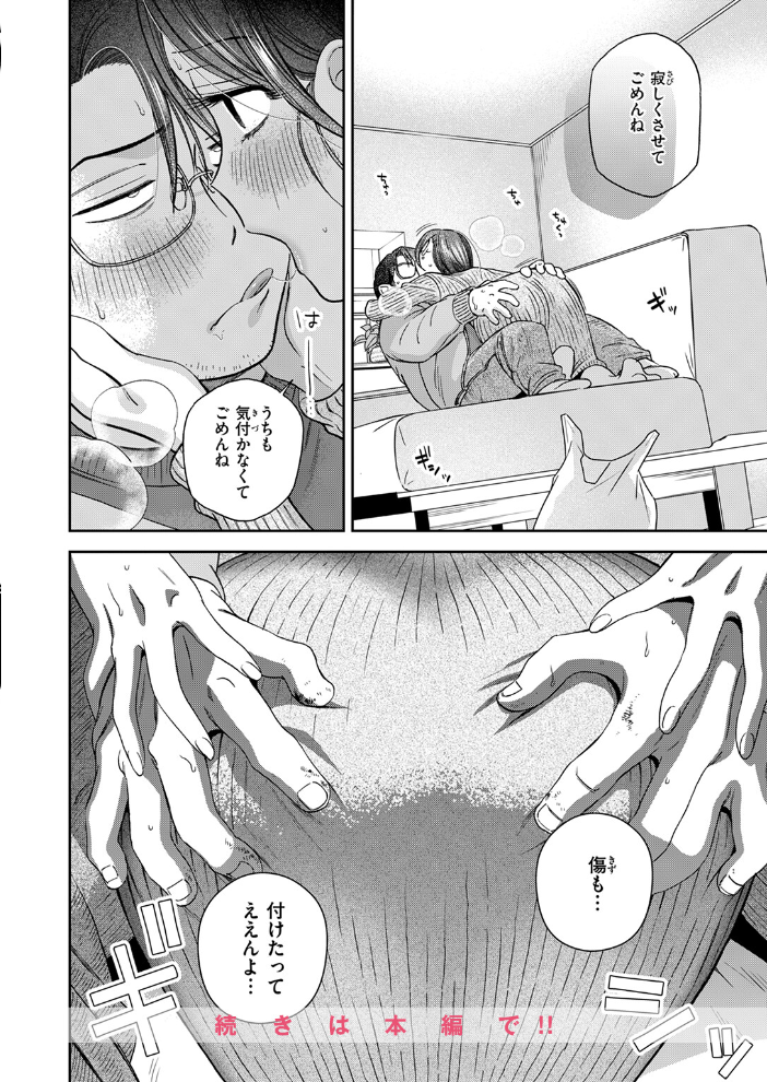 【エロ漫画】 COMIC快楽天 2026年04月号 Hamao YUG 肉棒魔羅ノ進 えーすけ かるま龍狼 スミヤ 村田蓮爾 ねとろもりこん 楝蛙 橙織ゆぶね エロ井ロエ よちリョウタ あまつじ 綿谷しんぐ 白日まみれ 鈴蘭ましろ サンプル画像