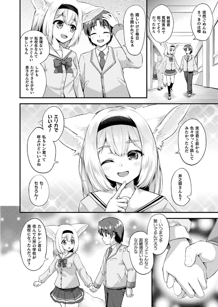 【エロ漫画】 コミックアンリアル Vol.114 向日葵たろう カジマコト むむむ星人 豊咲 しいなかずき 谷口さん chin マルコ 針金紳士 鱈 そらみる 皆瀬たまき 内藤キララ 和泉はち ラララ・ホリディ ナナマチ 良ちゃん 天乃輝 砂場遊 びろぶどう 菊薊薫 Sayika よくないひとし サンプル画像