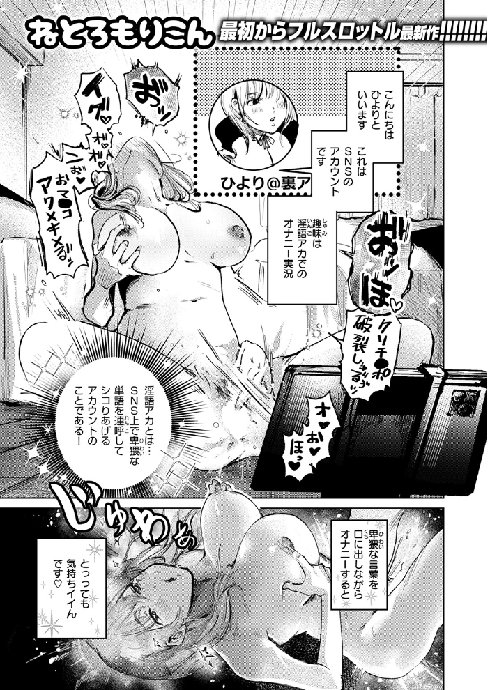 【エロ漫画】 COMIC快楽天 2026年04月号 Hamao YUG 肉棒魔羅ノ進 えーすけ かるま龍狼 スミヤ 村田蓮爾 ねとろもりこん 楝蛙 橙織ゆぶね エロ井ロエ よちリョウタ あまつじ 綿谷しんぐ 白日まみれ 鈴蘭ましろ サンプル画像