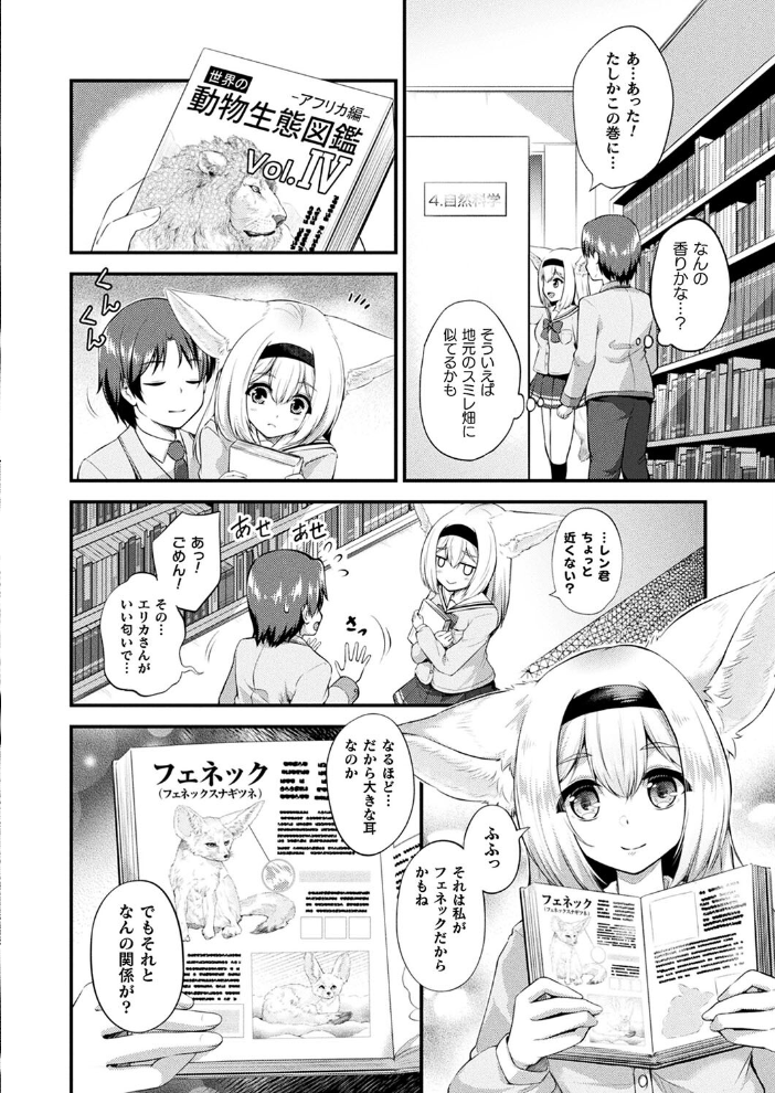 【エロ漫画】 コミックアンリアル Vol.114 向日葵たろう カジマコト むむむ星人 豊咲 しいなかずき 谷口さん chin マルコ 針金紳士 鱈 そらみる 皆瀬たまき 内藤キララ 和泉はち ラララ・ホリディ ナナマチ 良ちゃん 天乃輝 砂場遊 びろぶどう 菊薊薫 Sayika よくないひとし サンプル画像