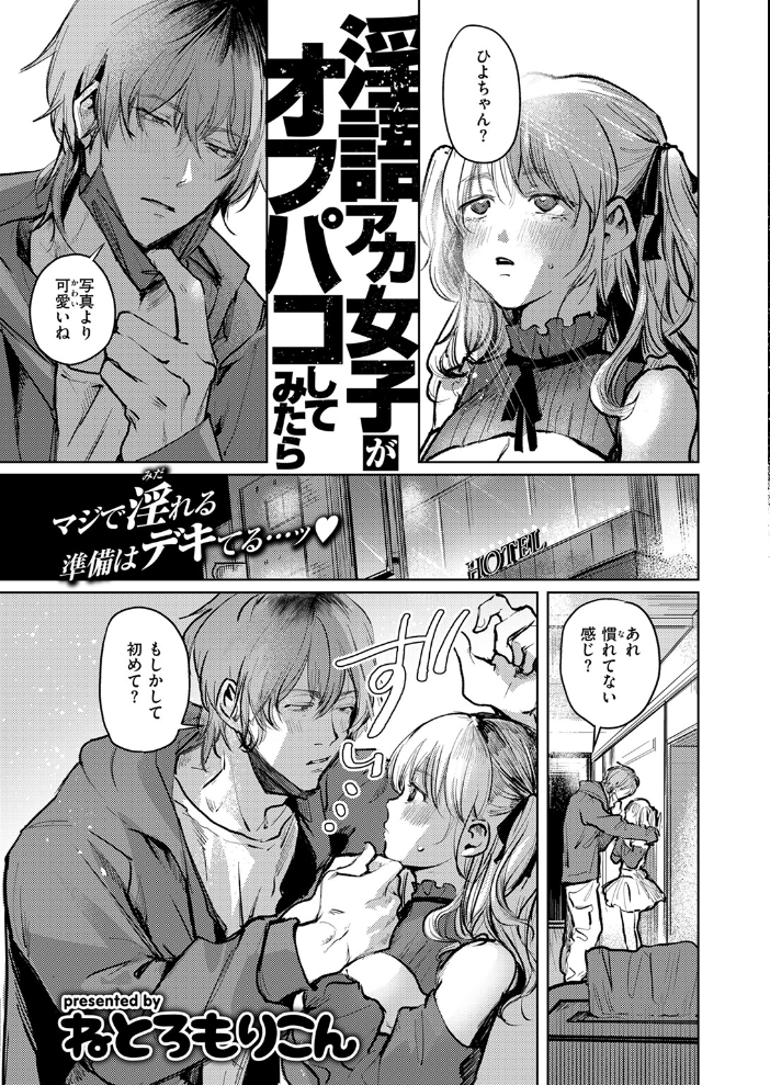 【エロ漫画】 COMIC快楽天 2026年04月号 Hamao YUG 肉棒魔羅ノ進 えーすけ かるま龍狼 スミヤ 村田蓮爾 ねとろもりこん 楝蛙 橙織ゆぶね エロ井ロエ よちリョウタ あまつじ 綿谷しんぐ 白日まみれ 鈴蘭ましろ サンプル画像