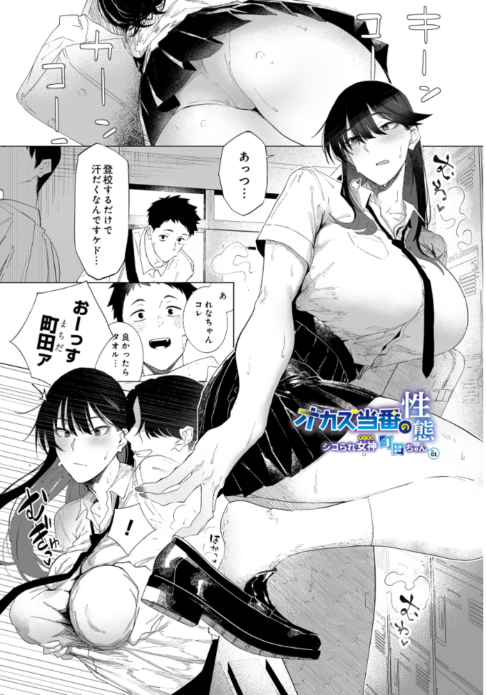 【エロ漫画】 COMIC Luxuria Vol.04  mignon サンプル画像
