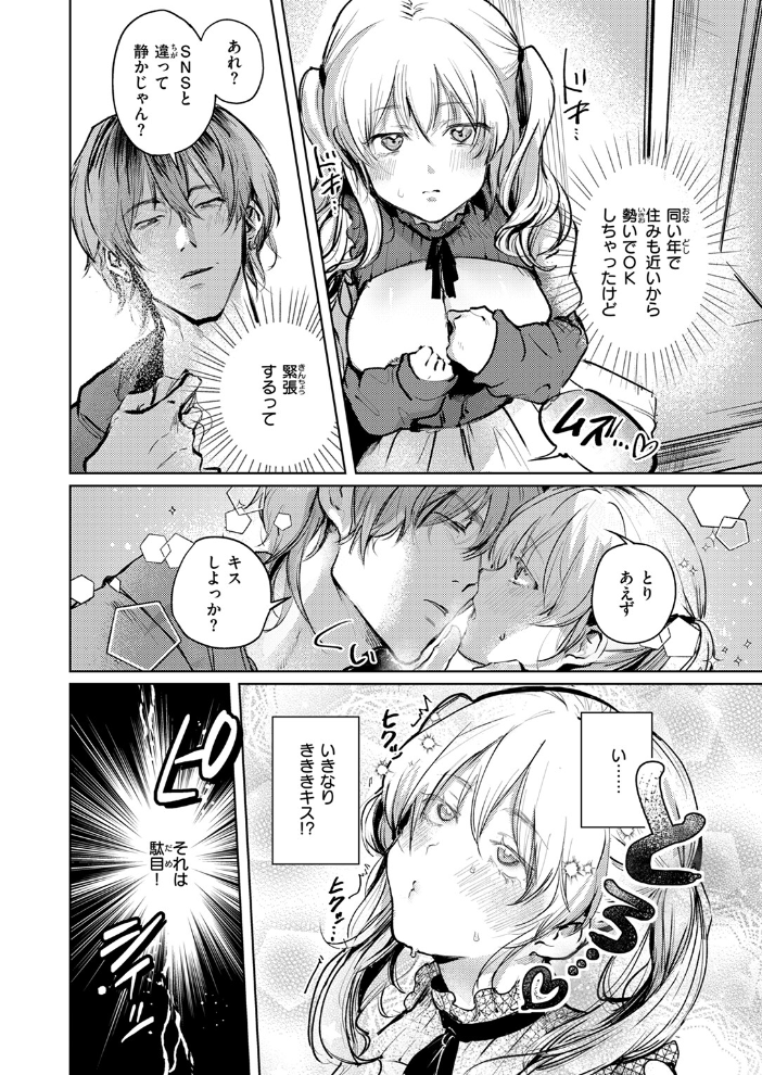 【エロ漫画】 COMIC快楽天 2026年04月号 Hamao YUG 肉棒魔羅ノ進 えーすけ かるま龍狼 スミヤ 村田蓮爾 ねとろもりこん 楝蛙 橙織ゆぶね エロ井ロエ よちリョウタ あまつじ 綿谷しんぐ 白日まみれ 鈴蘭ましろ サンプル画像