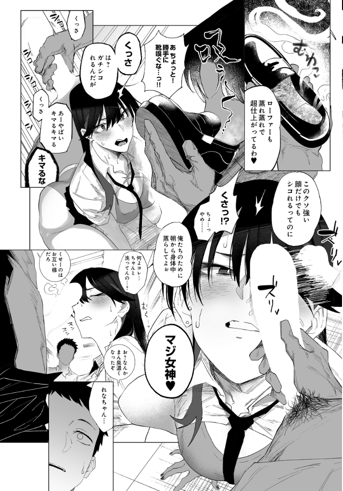 【エロ漫画】 COMIC Luxuria Vol.04  mignon サンプル画像