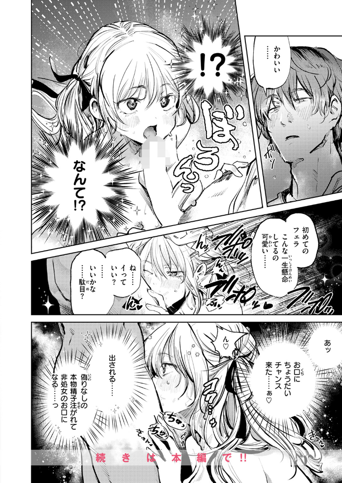 【エロ漫画】 COMIC快楽天 2026年04月号 Hamao YUG 肉棒魔羅ノ進 えーすけ かるま龍狼 スミヤ 村田蓮爾 ねとろもりこん 楝蛙 橙織ゆぶね エロ井ロエ よちリョウタ あまつじ 綿谷しんぐ 白日まみれ 鈴蘭ましろ サンプル画像