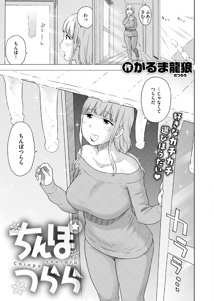 【エロ漫画】 COMIC快楽天 2026年04月号 Hamao YUG 肉棒魔羅ノ進 えーすけ かるま龍狼 スミヤ 村田蓮爾 ねとろもりこん 楝蛙 橙織ゆぶね エロ井ロエ よちリョウタ あまつじ 綿谷しんぐ 白日まみれ 鈴蘭ましろ サンプル画像