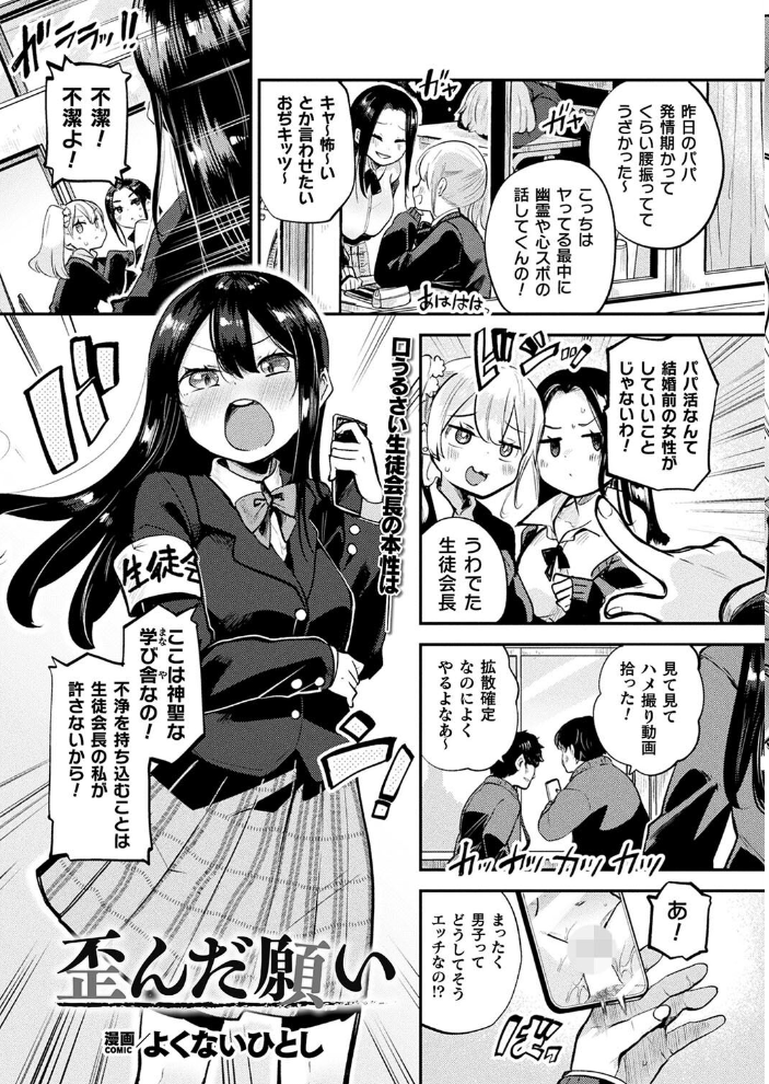 【エロ漫画】 コミックアンリアル Vol.114 向日葵たろう カジマコト むむむ星人 豊咲 しいなかずき 谷口さん chin マルコ 針金紳士 鱈 そらみる 皆瀬たまき 内藤キララ 和泉はち ラララ・ホリディ ナナマチ 良ちゃん 天乃輝 砂場遊 びろぶどう 菊薊薫 Sayika よくないひとし サンプル画像