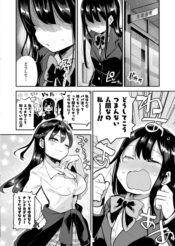 【エロ漫画】 コミックアンリアル Vol.114 向日葵たろう カジマコト むむむ星人 豊咲 しいなかずき 谷口さん chin マルコ 針金紳士 鱈 そらみる 皆瀬たまき 内藤キララ 和泉はち ラララ・ホリディ ナナマチ 良ちゃん 天乃輝 砂場遊 びろぶどう 菊薊薫 Sayika よくないひとし サンプル画像