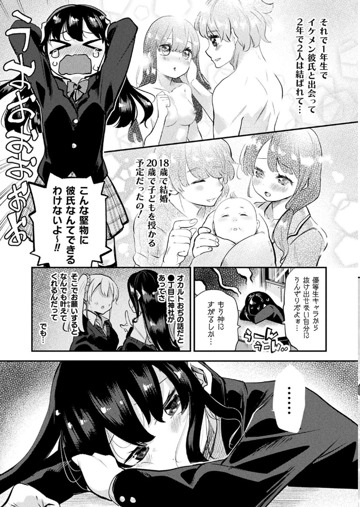 【エロ漫画】 コミックアンリアル Vol.114 向日葵たろう カジマコト むむむ星人 豊咲 しいなかずき 谷口さん chin マルコ 針金紳士 鱈 そらみる 皆瀬たまき 内藤キララ 和泉はち ラララ・ホリディ ナナマチ 良ちゃん 天乃輝 砂場遊 びろぶどう 菊薊薫 Sayika よくないひとし サンプル画像