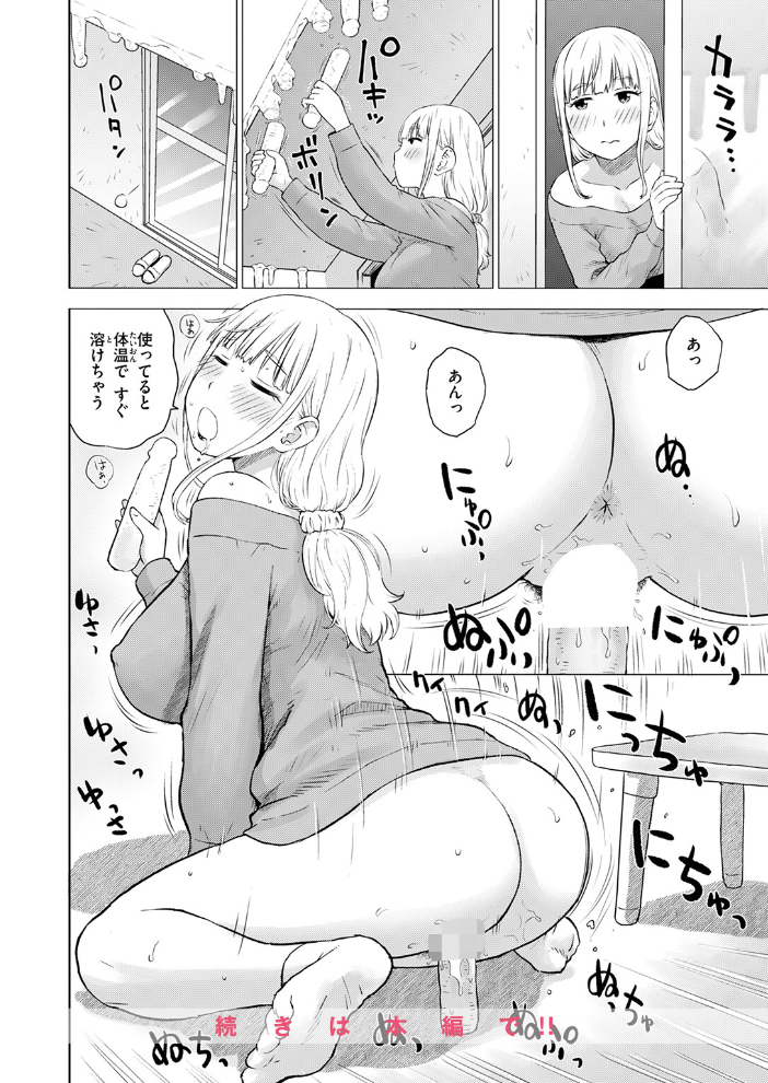【エロ漫画】 COMIC快楽天 2026年04月号 Hamao YUG 肉棒魔羅ノ進 えーすけ かるま龍狼 スミヤ 村田蓮爾 ねとろもりこん 楝蛙 橙織ゆぶね エロ井ロエ よちリョウタ あまつじ 綿谷しんぐ 白日まみれ 鈴蘭ましろ サンプル画像