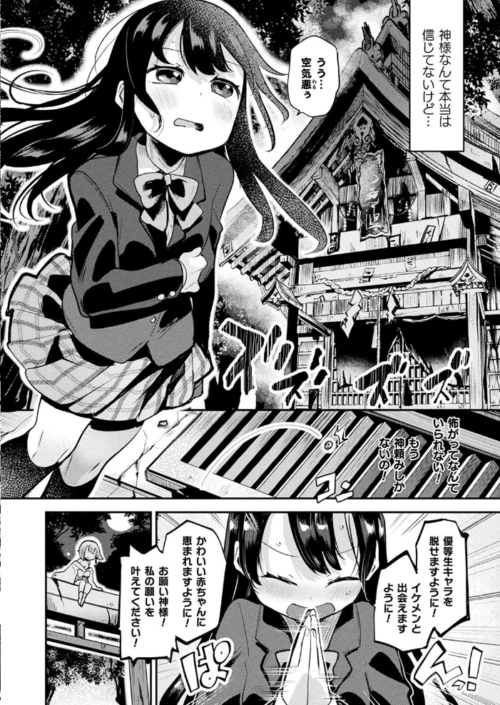 【エロ漫画】 コミックアンリアル Vol.114 向日葵たろう カジマコト むむむ星人 豊咲 しいなかずき 谷口さん chin マルコ 針金紳士 鱈 そらみる 皆瀬たまき 内藤キララ 和泉はち ラララ・ホリディ ナナマチ 良ちゃん 天乃輝 砂場遊 びろぶどう 菊薊薫 Sayika よくないひとし サンプル画像
