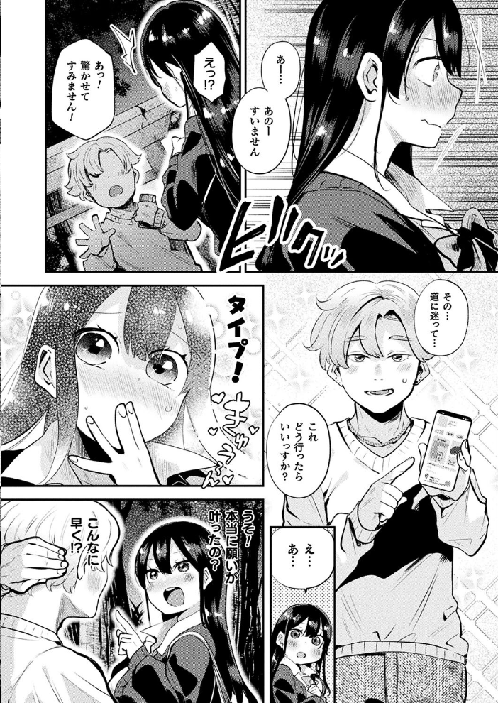 【エロ漫画】 コミックアンリアル Vol.114 向日葵たろう カジマコト むむむ星人 豊咲 しいなかずき 谷口さん chin マルコ 針金紳士 鱈 そらみる 皆瀬たまき 内藤キララ 和泉はち ラララ・ホリディ ナナマチ 良ちゃん 天乃輝 砂場遊 びろぶどう 菊薊薫 Sayika よくないひとし サンプル画像