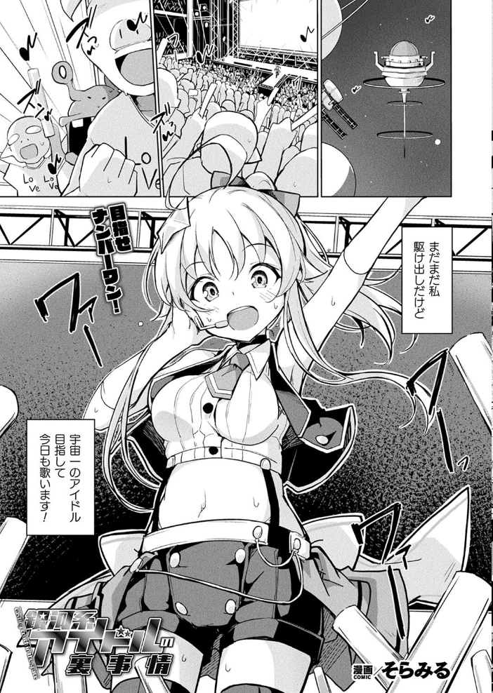【エロ漫画】 コミックアンリアル Vol.114 向日葵たろう カジマコト むむむ星人 豊咲 しいなかずき 谷口さん chin マルコ 針金紳士 鱈 そらみる 皆瀬たまき 内藤キララ 和泉はち ラララ・ホリディ ナナマチ 良ちゃん 天乃輝 砂場遊 びろぶどう 菊薊薫 Sayika よくないひとし サンプル画像