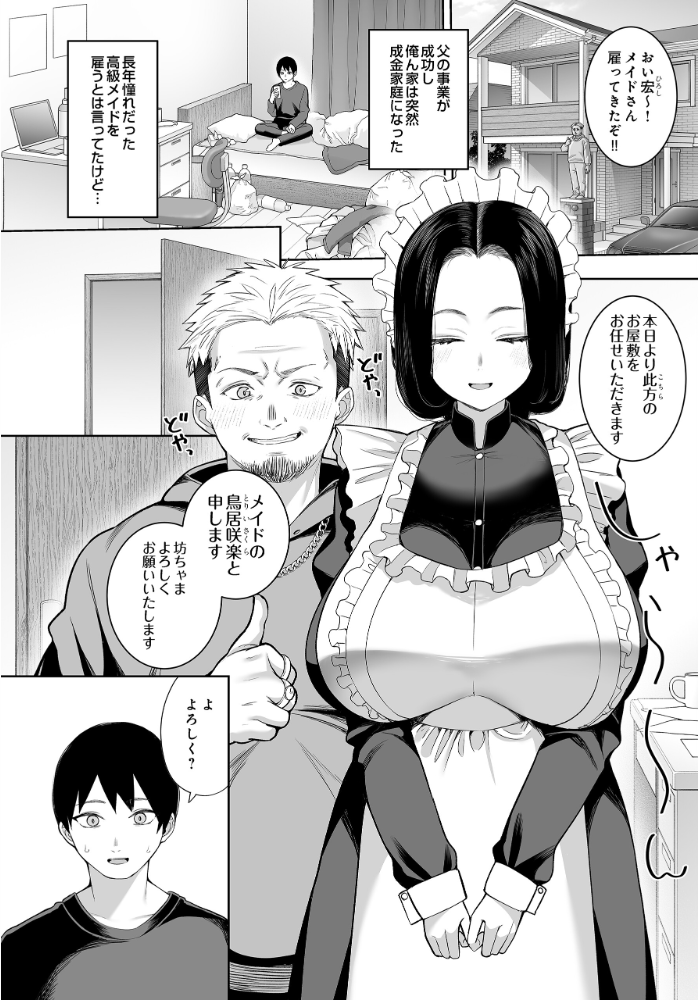 【エロ漫画】 COMIC Luxuria Vol.04  mignon サンプル画像
