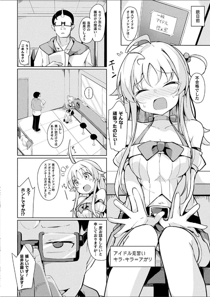 【エロ漫画】 コミックアンリアル Vol.114 向日葵たろう カジマコト むむむ星人 豊咲 しいなかずき 谷口さん chin マルコ 針金紳士 鱈 そらみる 皆瀬たまき 内藤キララ 和泉はち ラララ・ホリディ ナナマチ 良ちゃん 天乃輝 砂場遊 びろぶどう 菊薊薫 Sayika よくないひとし サンプル画像