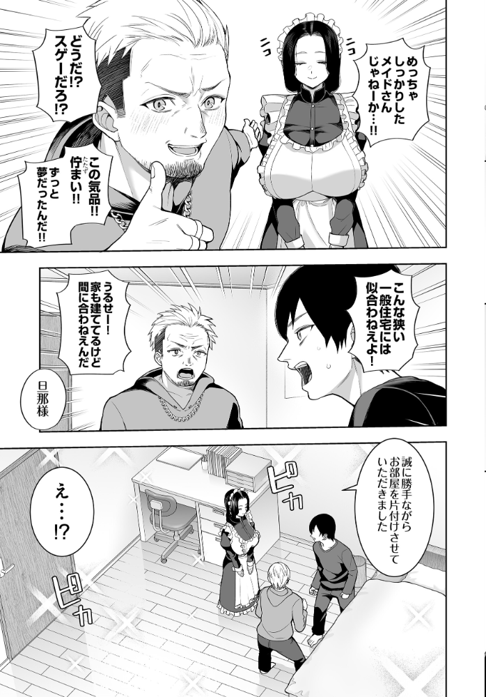 【エロ漫画】 COMIC Luxuria Vol.04  mignon サンプル画像