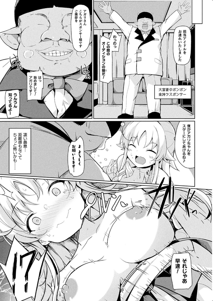 【エロ漫画】 コミックアンリアル Vol.114 向日葵たろう カジマコト むむむ星人 豊咲 しいなかずき 谷口さん chin マルコ 針金紳士 鱈 そらみる 皆瀬たまき 内藤キララ 和泉はち ラララ・ホリディ ナナマチ 良ちゃん 天乃輝 砂場遊 びろぶどう 菊薊薫 Sayika よくないひとし サンプル画像