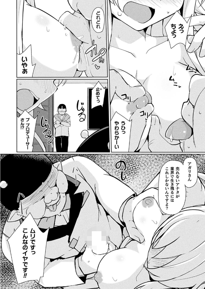 【エロ漫画】 コミックアンリアル Vol.114 向日葵たろう カジマコト むむむ星人 豊咲 しいなかずき 谷口さん chin マルコ 針金紳士 鱈 そらみる 皆瀬たまき 内藤キララ 和泉はち ラララ・ホリディ ナナマチ 良ちゃん 天乃輝 砂場遊 びろぶどう 菊薊薫 Sayika よくないひとし サンプル画像