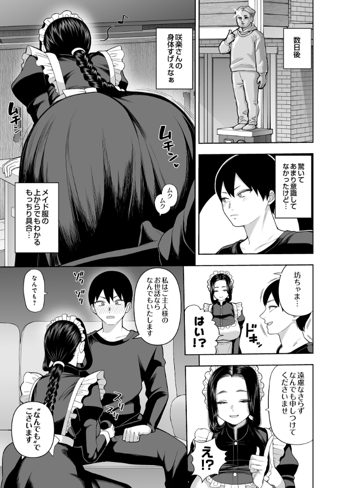 【エロ漫画】 COMIC Luxuria Vol.04  mignon サンプル画像