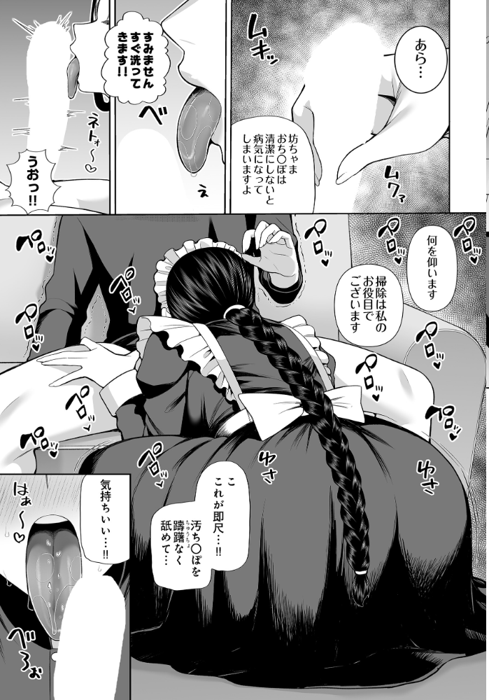 【エロ漫画】 COMIC Luxuria Vol.04  mignon サンプル画像