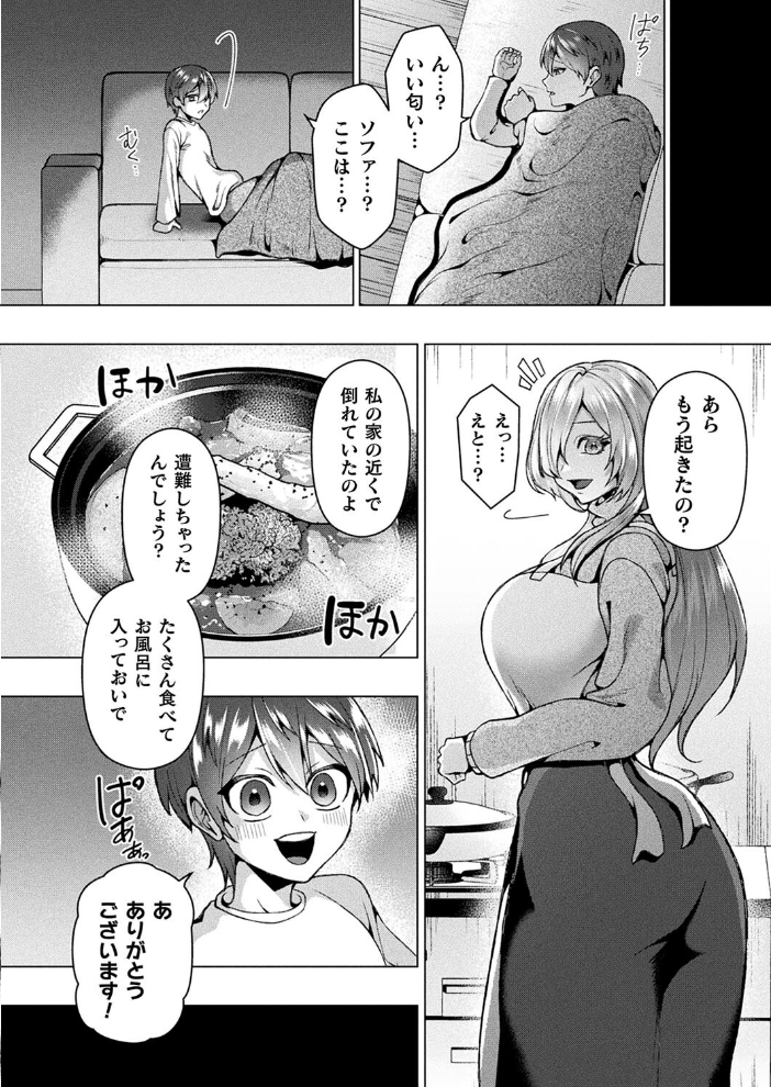 【エロ漫画】 コミックアンリアル Vol.114 向日葵たろう カジマコト むむむ星人 豊咲 しいなかずき 谷口さん chin マルコ 針金紳士 鱈 そらみる 皆瀬たまき 内藤キララ 和泉はち ラララ・ホリディ ナナマチ 良ちゃん 天乃輝 砂場遊 びろぶどう 菊薊薫 Sayika よくないひとし サンプル画像