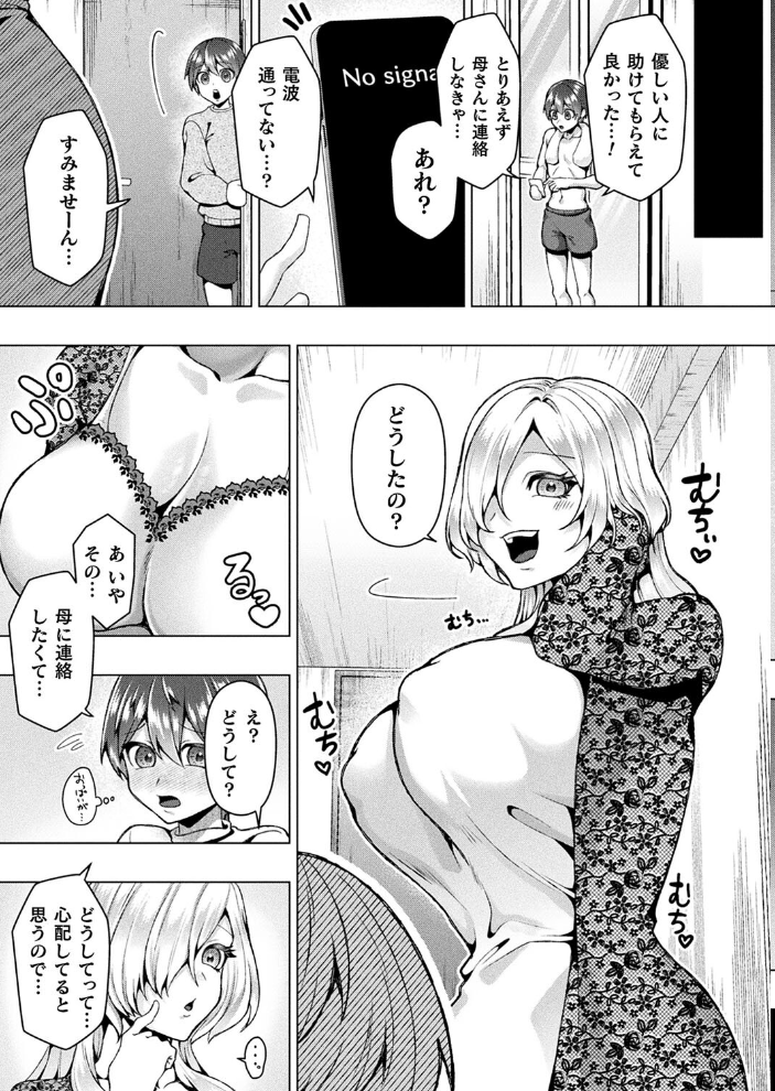 【エロ漫画】 コミックアンリアル Vol.114 向日葵たろう カジマコト むむむ星人 豊咲 しいなかずき 谷口さん chin マルコ 針金紳士 鱈 そらみる 皆瀬たまき 内藤キララ 和泉はち ラララ・ホリディ ナナマチ 良ちゃん 天乃輝 砂場遊 びろぶどう 菊薊薫 Sayika よくないひとし サンプル画像