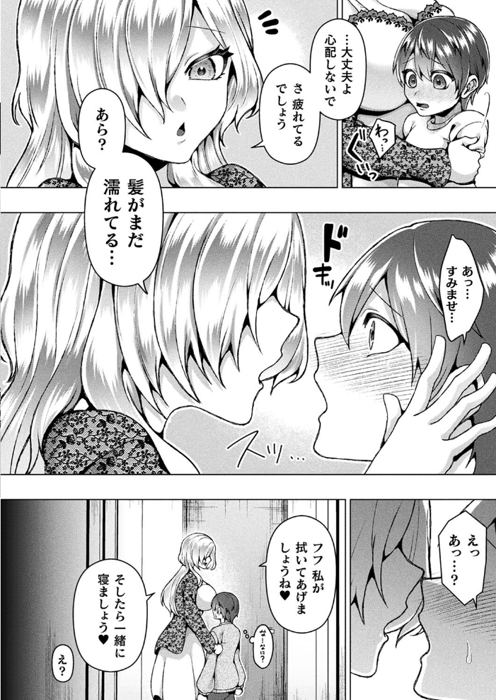 【エロ漫画】 コミックアンリアル Vol.114 向日葵たろう カジマコト むむむ星人 豊咲 しいなかずき 谷口さん chin マルコ 針金紳士 鱈 そらみる 皆瀬たまき 内藤キララ 和泉はち ラララ・ホリディ ナナマチ 良ちゃん 天乃輝 砂場遊 びろぶどう 菊薊薫 Sayika よくないひとし サンプル画像