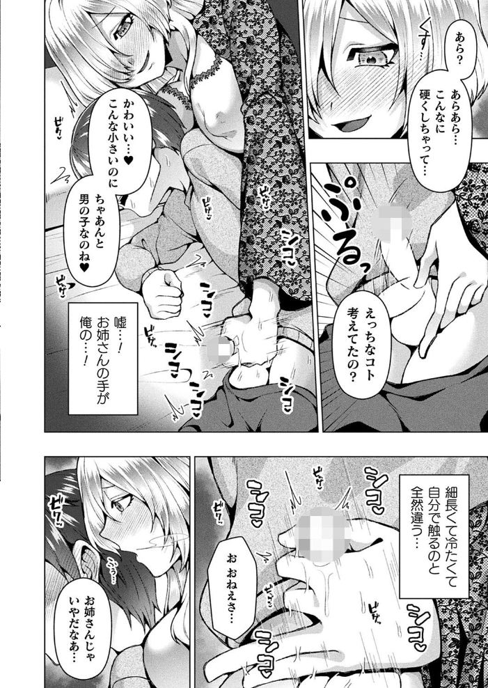【エロ漫画】 コミックアンリアル Vol.114 向日葵たろう カジマコト むむむ星人 豊咲 しいなかずき 谷口さん chin マルコ 針金紳士 鱈 そらみる 皆瀬たまき 内藤キララ 和泉はち ラララ・ホリディ ナナマチ 良ちゃん 天乃輝 砂場遊 びろぶどう 菊薊薫 Sayika よくないひとし サンプル画像