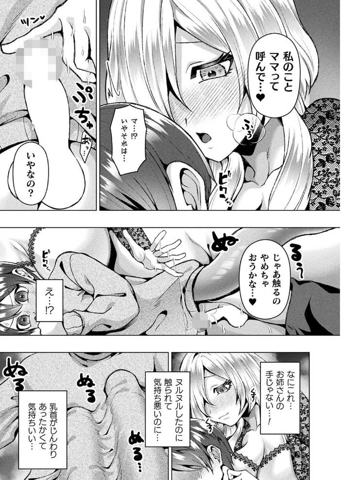 【エロ漫画】 コミックアンリアル Vol.114 向日葵たろう カジマコト むむむ星人 豊咲 しいなかずき 谷口さん chin マルコ 針金紳士 鱈 そらみる 皆瀬たまき 内藤キララ 和泉はち ラララ・ホリディ ナナマチ 良ちゃん 天乃輝 砂場遊 びろぶどう 菊薊薫 Sayika よくないひとし サンプル画像