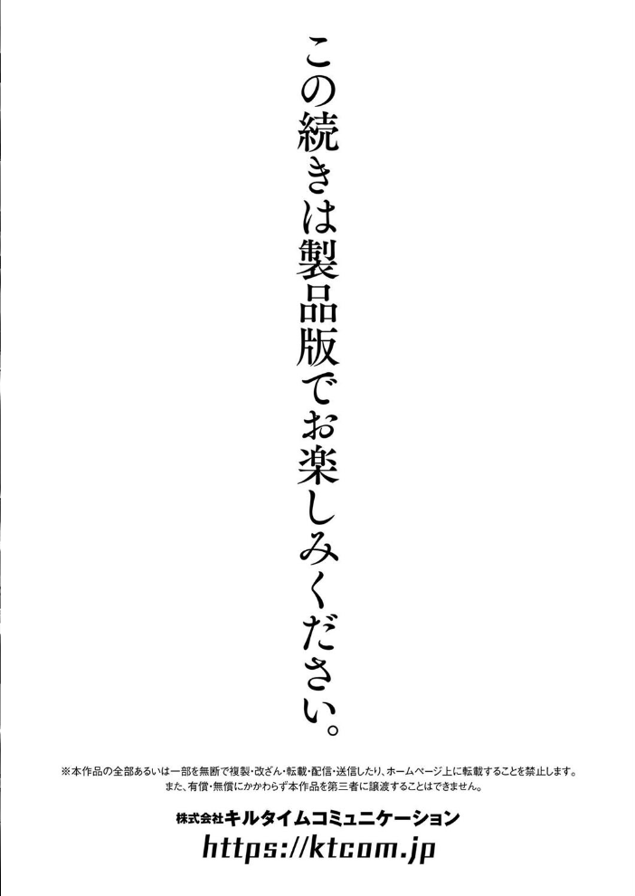 【エロ漫画】 コミックアンリアル Vol.114 向日葵たろう カジマコト むむむ星人 豊咲 しいなかずき 谷口さん chin マルコ 針金紳士 鱈 そらみる 皆瀬たまき 内藤キララ 和泉はち ラララ・ホリディ ナナマチ 良ちゃん 天乃輝 砂場遊 びろぶどう 菊薊薫 Sayika よくないひとし サンプル画像