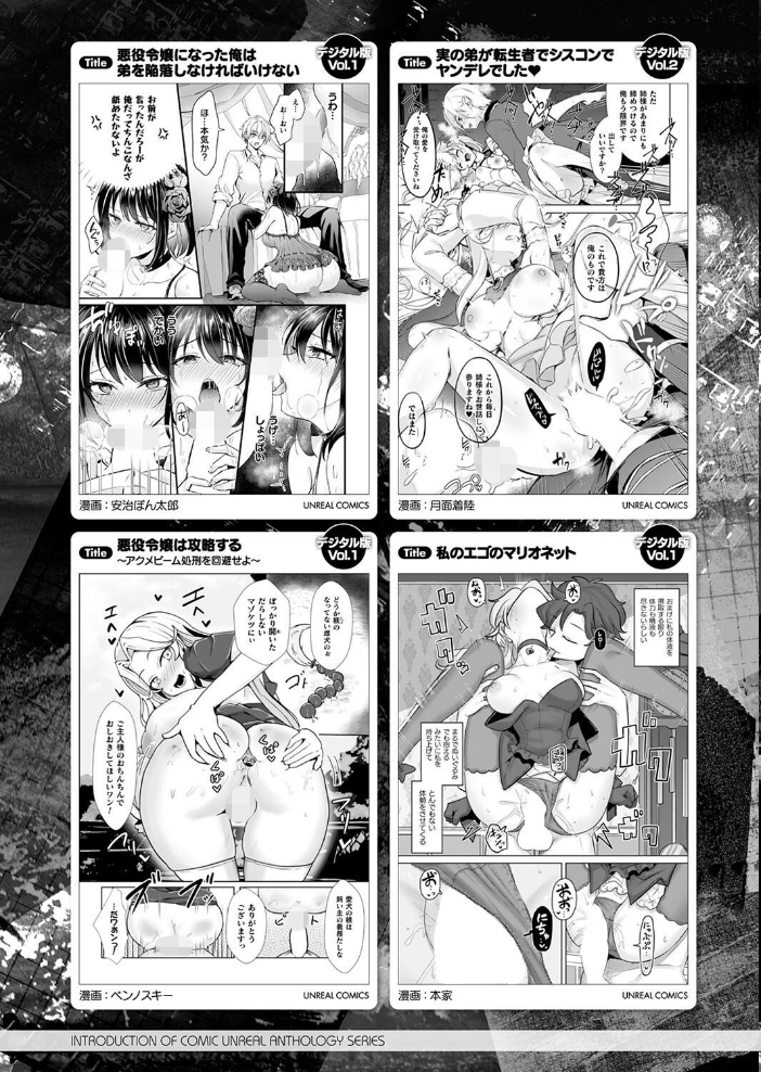 【エロ漫画】 コミックアンリアル Vol.114 向日葵たろう カジマコト むむむ星人 豊咲 しいなかずき 谷口さん chin マルコ 針金紳士 鱈 そらみる 皆瀬たまき 内藤キララ 和泉はち ラララ・ホリディ ナナマチ 良ちゃん 天乃輝 砂場遊 びろぶどう 菊薊薫 Sayika よくないひとし サンプル画像