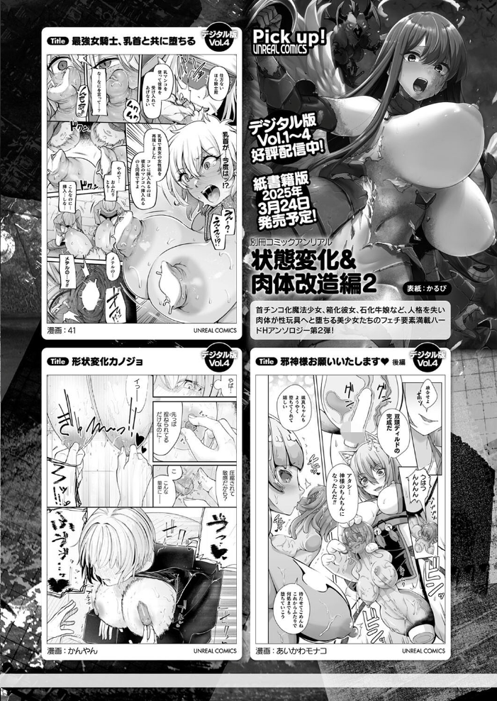 【エロ漫画】 コミックアンリアル Vol.114 向日葵たろう カジマコト むむむ星人 豊咲 しいなかずき 谷口さん chin マルコ 針金紳士 鱈 そらみる 皆瀬たまき 内藤キララ 和泉はち ラララ・ホリディ ナナマチ 良ちゃん 天乃輝 砂場遊 びろぶどう 菊薊薫 Sayika よくないひとし サンプル画像