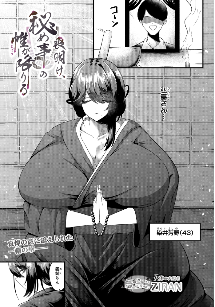 【エロ漫画】 COMIC Luxuria Vol.04  mignon サンプル画像