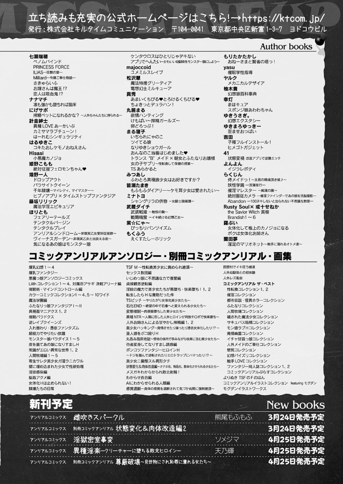 【エロ漫画】 コミックアンリアル Vol.114 向日葵たろう カジマコト むむむ星人 豊咲 しいなかずき 谷口さん chin マルコ 針金紳士 鱈 そらみる 皆瀬たまき 内藤キララ 和泉はち ラララ・ホリディ ナナマチ 良ちゃん 天乃輝 砂場遊 びろぶどう 菊薊薫 Sayika よくないひとし サンプル画像