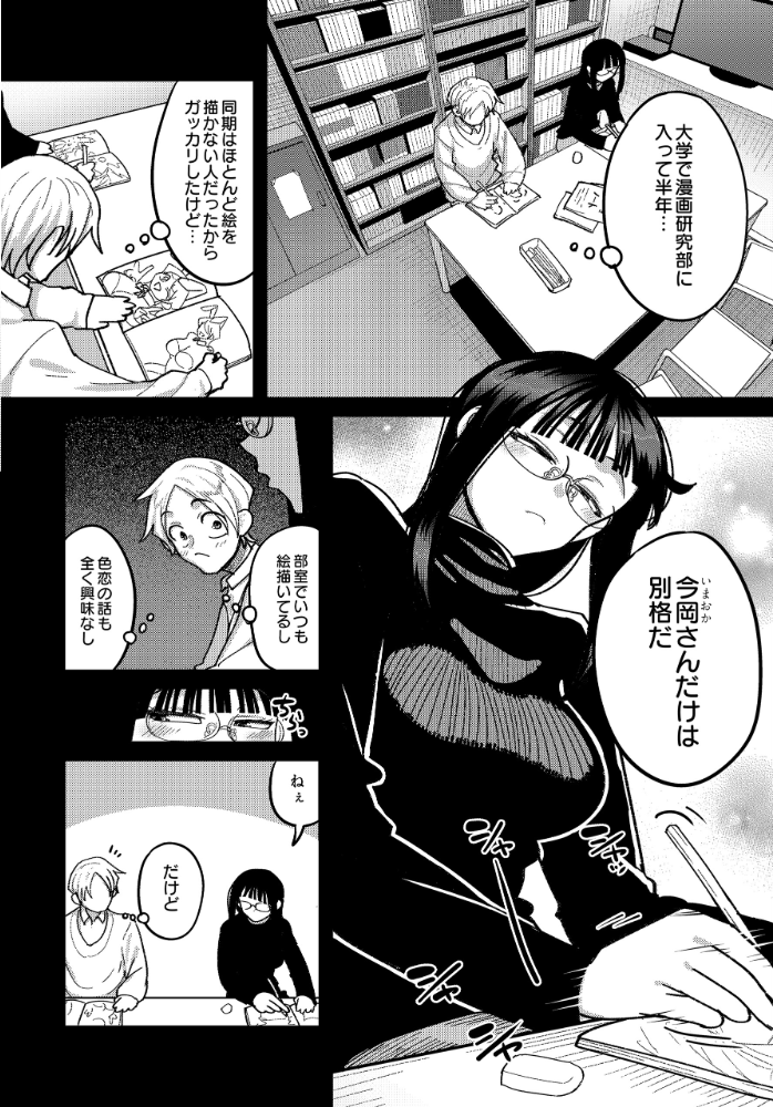 【エロ漫画】 COMIC Luxuria Vol.04  mignon サンプル画像