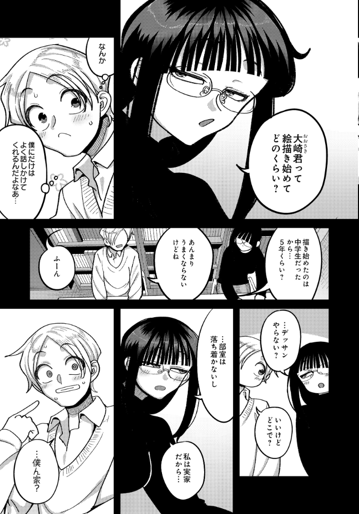 【エロ漫画】 COMIC Luxuria Vol.04  mignon サンプル画像