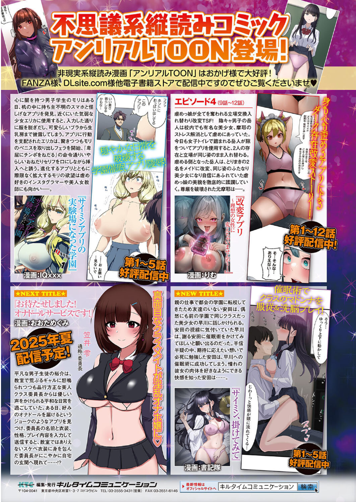 【エロ漫画】 コミックアンリアル Vol.114 向日葵たろう カジマコト むむむ星人 豊咲 しいなかずき 谷口さん chin マルコ 針金紳士 鱈 そらみる 皆瀬たまき 内藤キララ 和泉はち ラララ・ホリディ ナナマチ 良ちゃん 天乃輝 砂場遊 びろぶどう 菊薊薫 Sayika よくないひとし サンプル画像