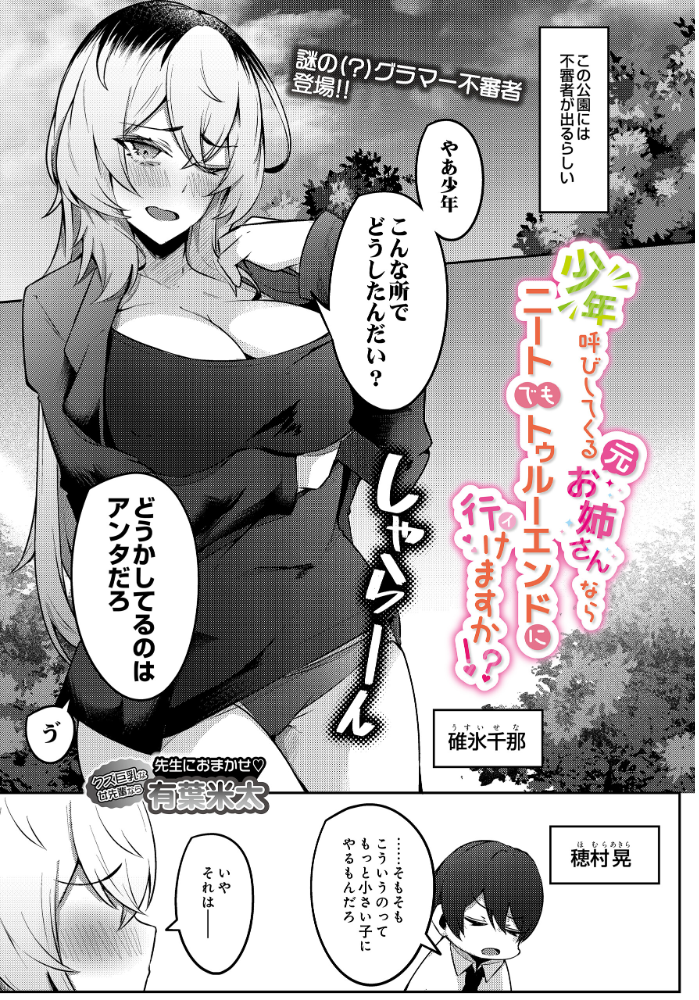 【エロ漫画】 COMIC Luxuria Vol.04  mignon サンプル画像