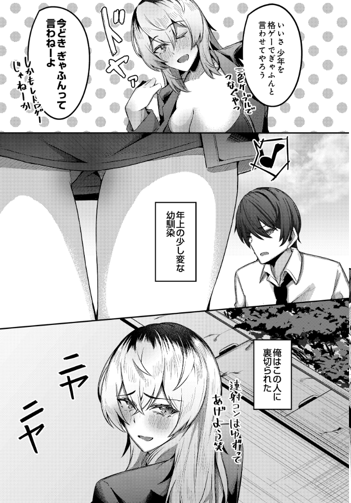 【エロ漫画】 COMIC Luxuria Vol.04  mignon サンプル画像