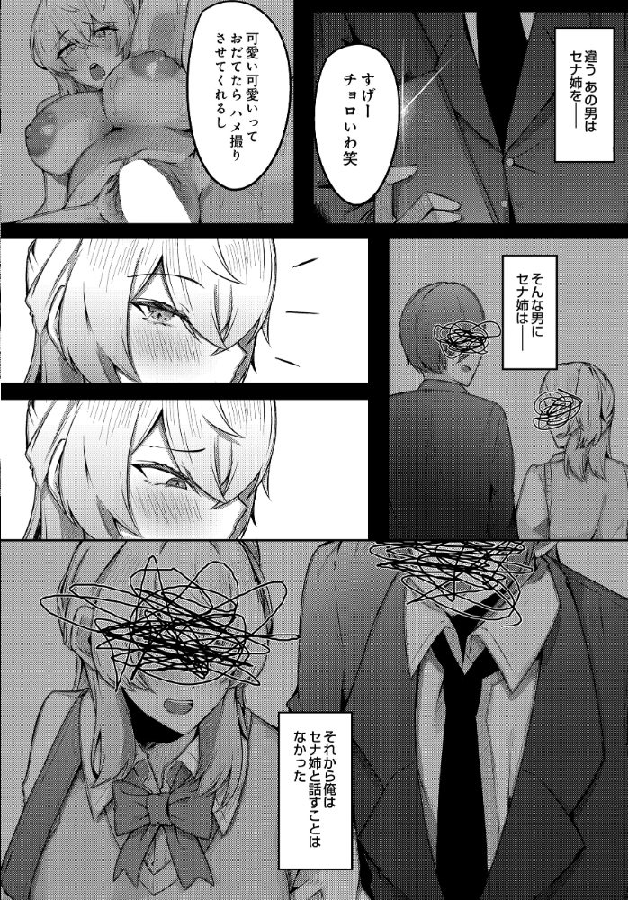 【エロ漫画】 COMIC Luxuria Vol.04  mignon サンプル画像