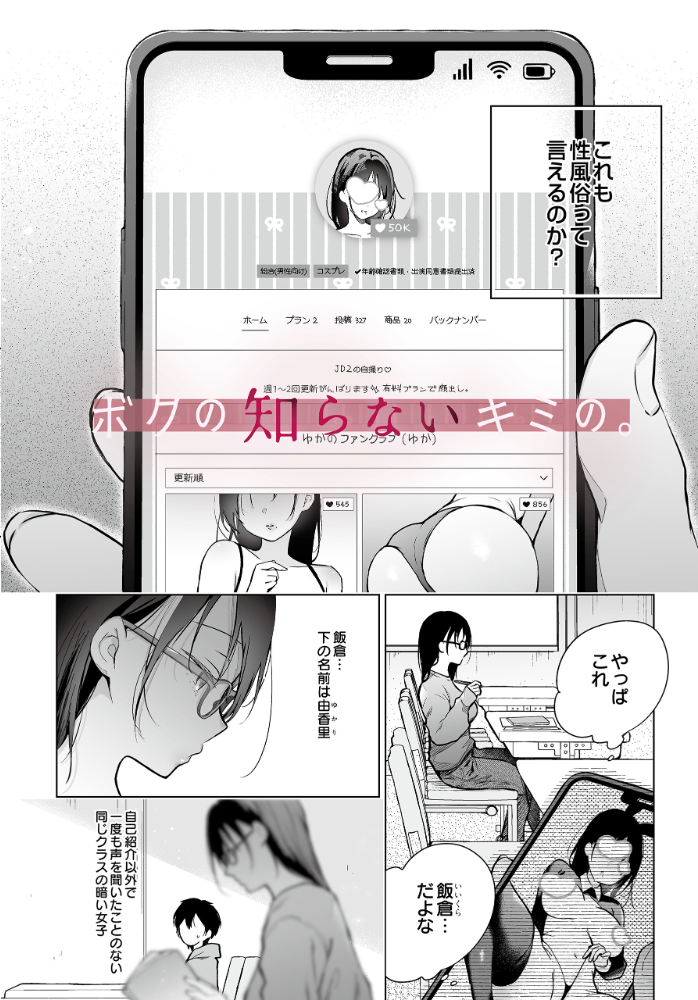 【エロ漫画】 COMIC Luxuria Vol.04  mignon サンプル画像