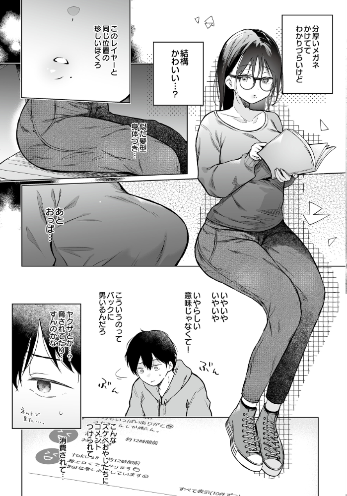 【エロ漫画】 COMIC Luxuria Vol.04  mignon サンプル画像