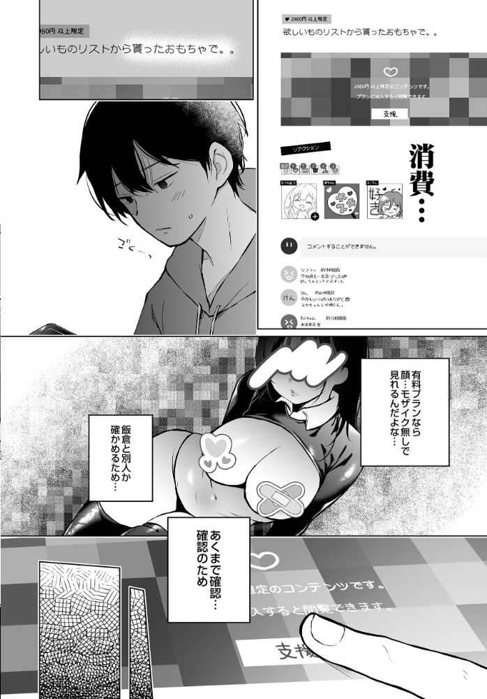 【エロ漫画】 COMIC Luxuria Vol.04  mignon サンプル画像