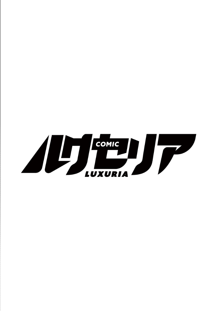 【エロ漫画】 COMIC Luxuria Vol.04  mignon サンプル画像