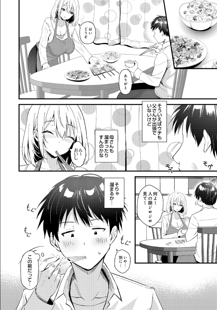 【エロ漫画】 COMIC Luxuria Vol.04  mignon サンプル画像