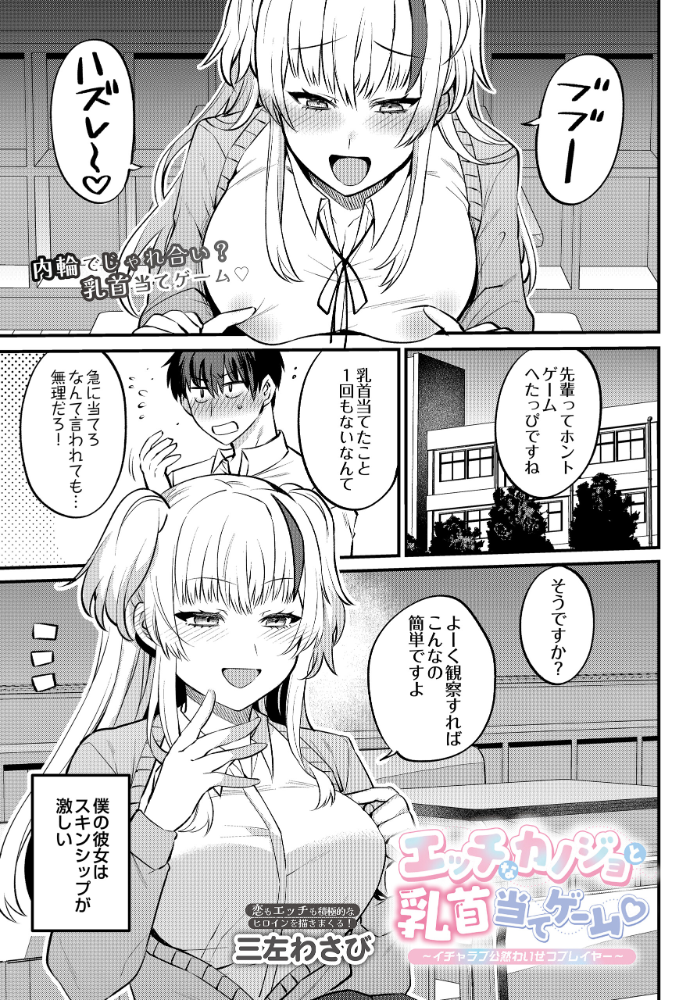 【エロ漫画】 COMIC Luxuria Vol.04  mignon サンプル画像