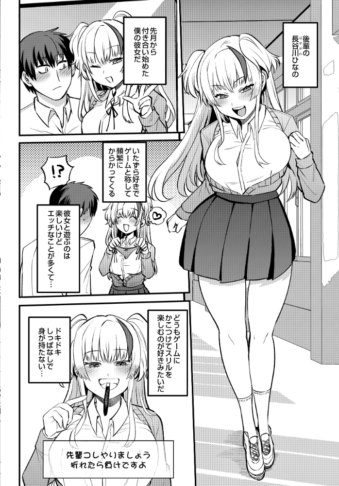 【エロ漫画】 COMIC Luxuria Vol.04  mignon サンプル画像