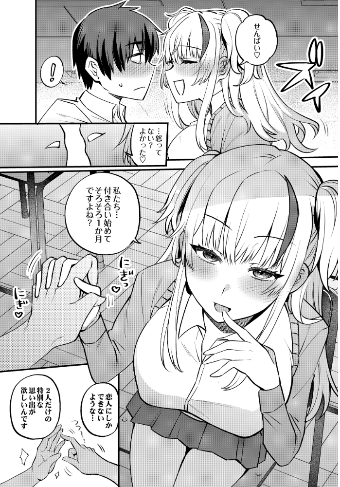 【エロ漫画】 COMIC Luxuria Vol.04  mignon サンプル画像